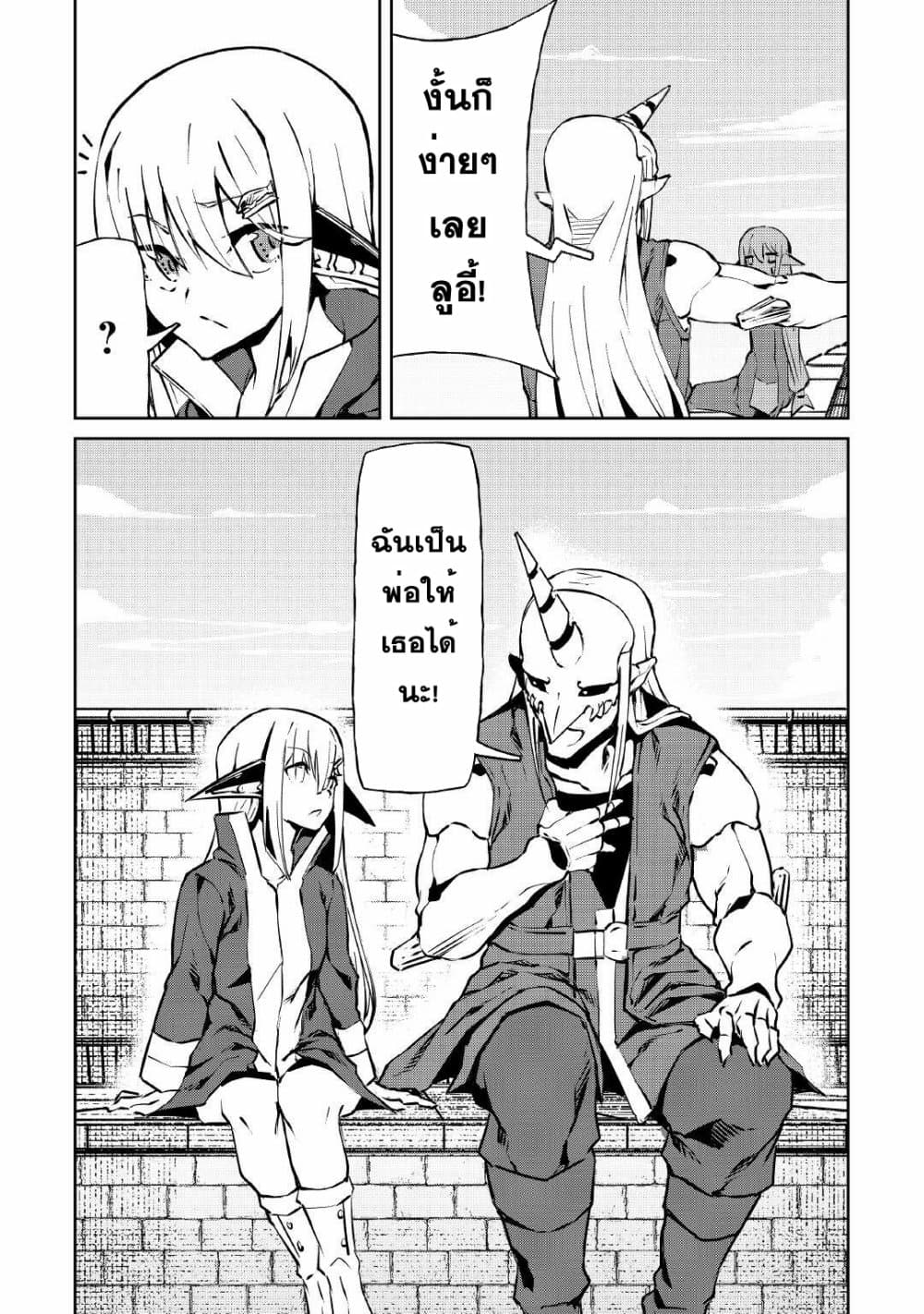 Iseikai Tensei 9-9