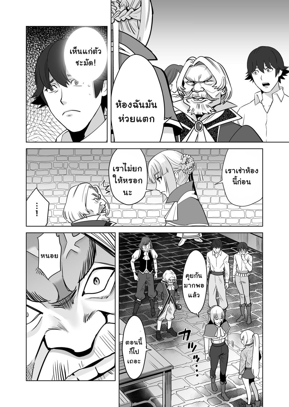 Sen no Sukiru o Motsu Otoko 15-15