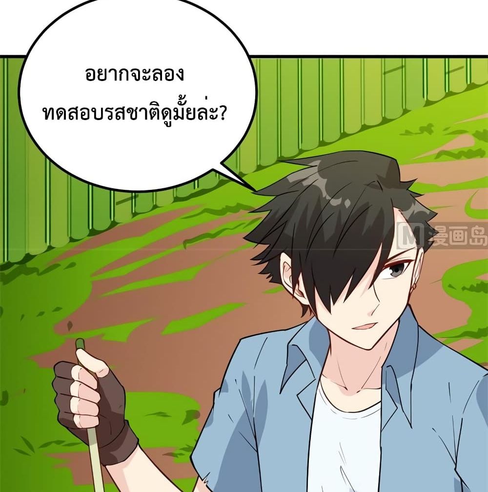 Survive on a Deserted Island with Beautiful Girls เอาตัวรอดด้วยระบบบนเกาะร้างพร้อมกับเหล่าสาวงาม 62-62