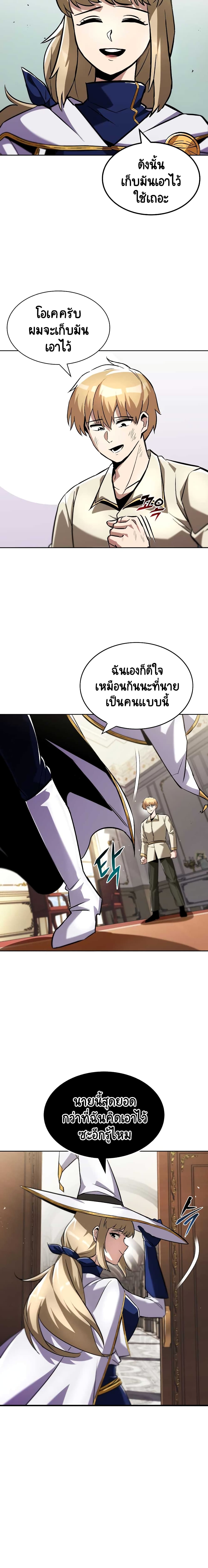 The Lazy Prince Becomes A Genius 32-32