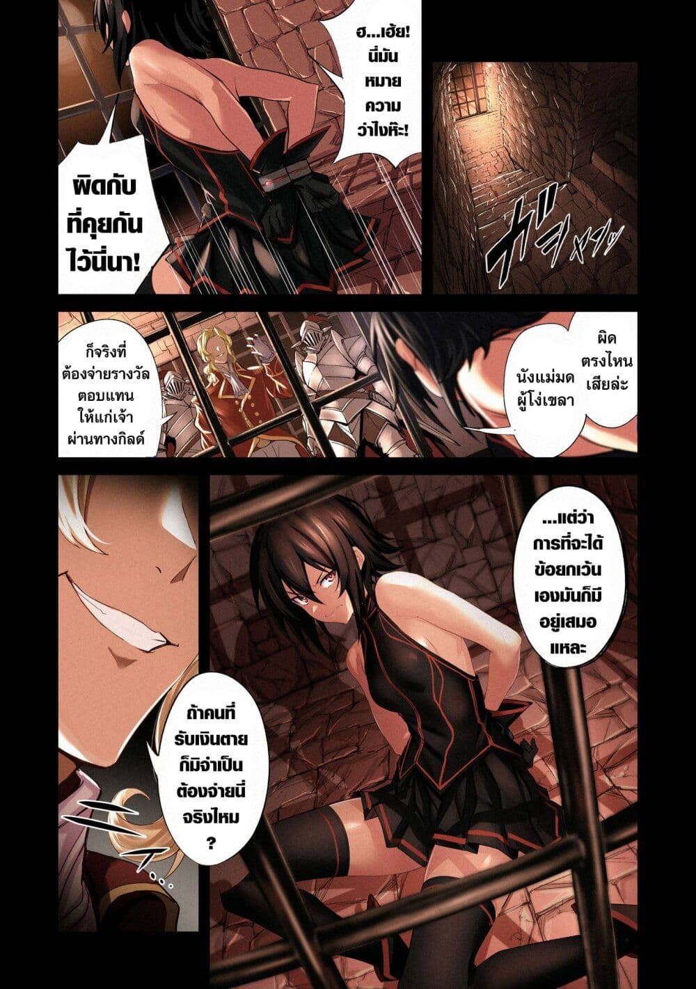 Witch Guild Fantasia 1-1