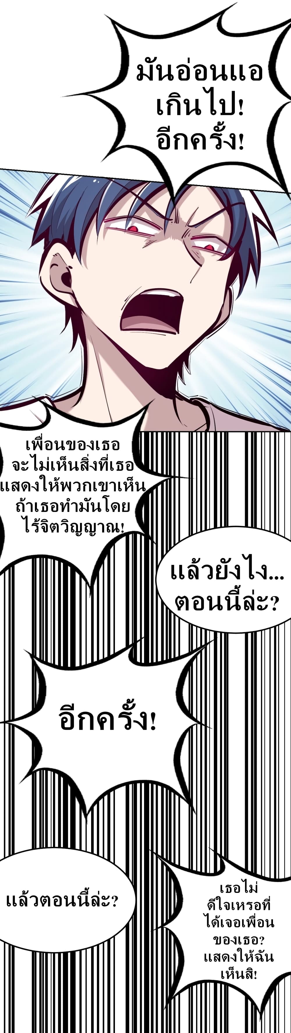 Demon X Angel, Can’t Get Along! 22.1-22.1