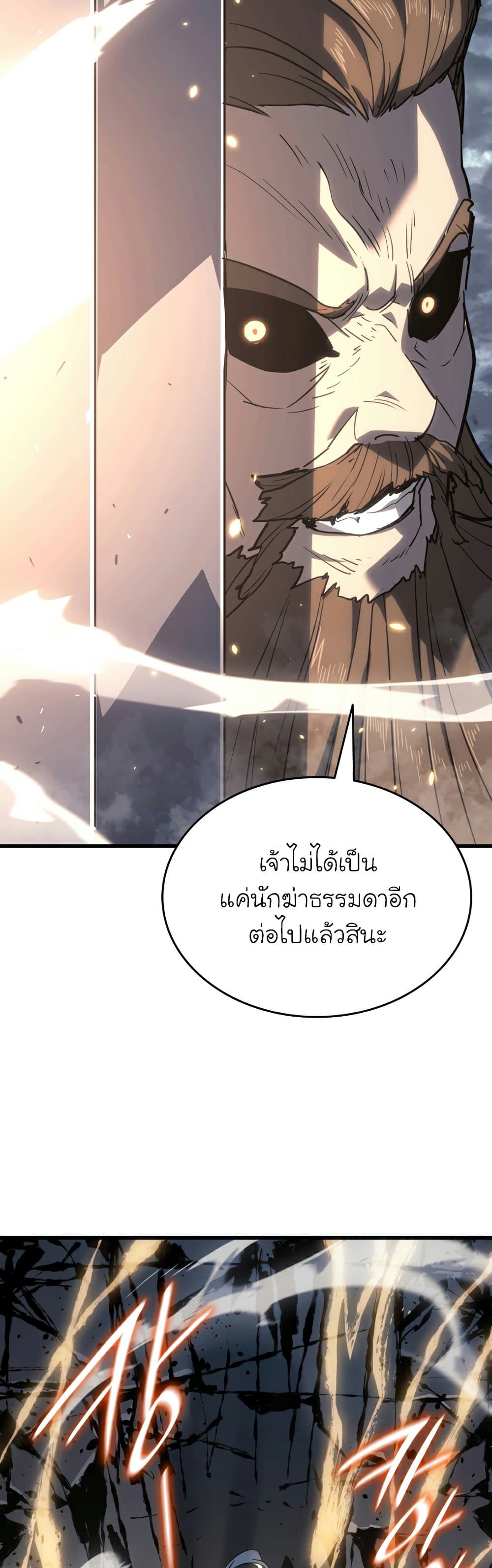 Reaper of the Drifting Moon 51-51