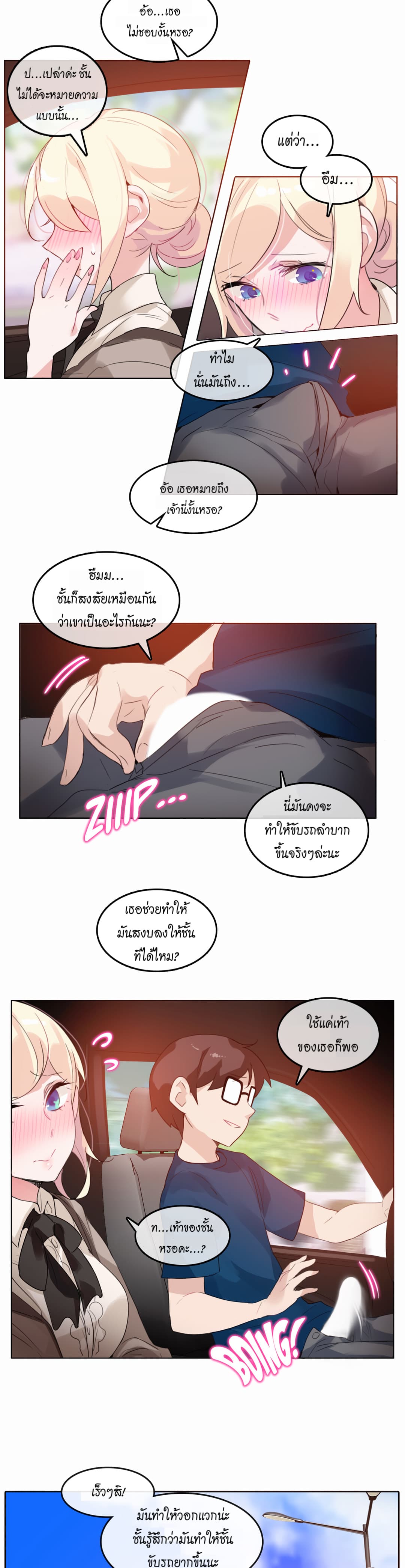 A Pervert's Daily Life 19-19