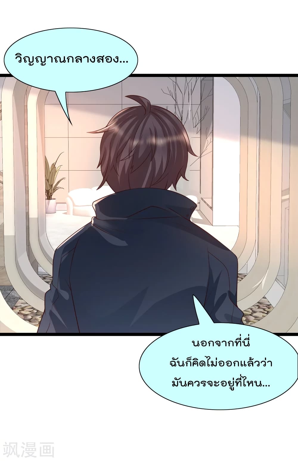 Harem Fairy with My Lolicon System สร้างฮาเร็มเหล่านางฟ้าด้วยระบบโลลิค่อนสุดแกร่ง 17-17