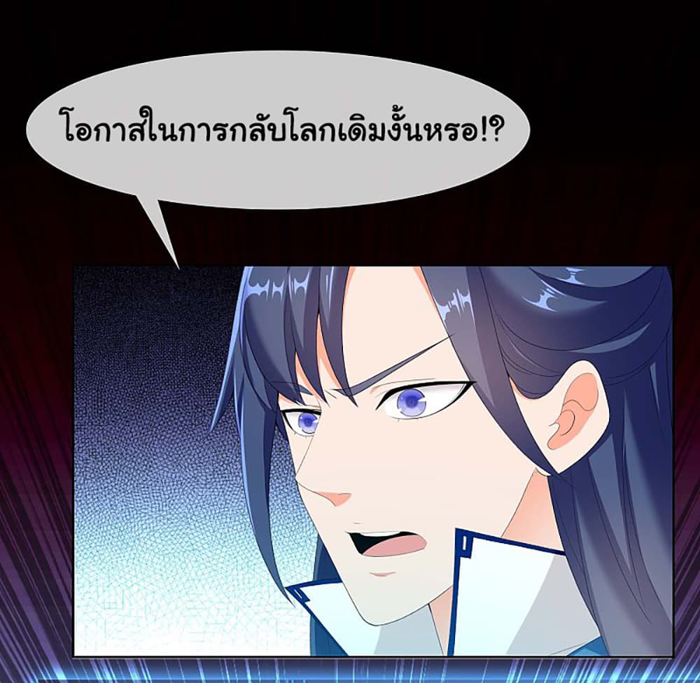 I'm Not The Villain In This Story 18-18