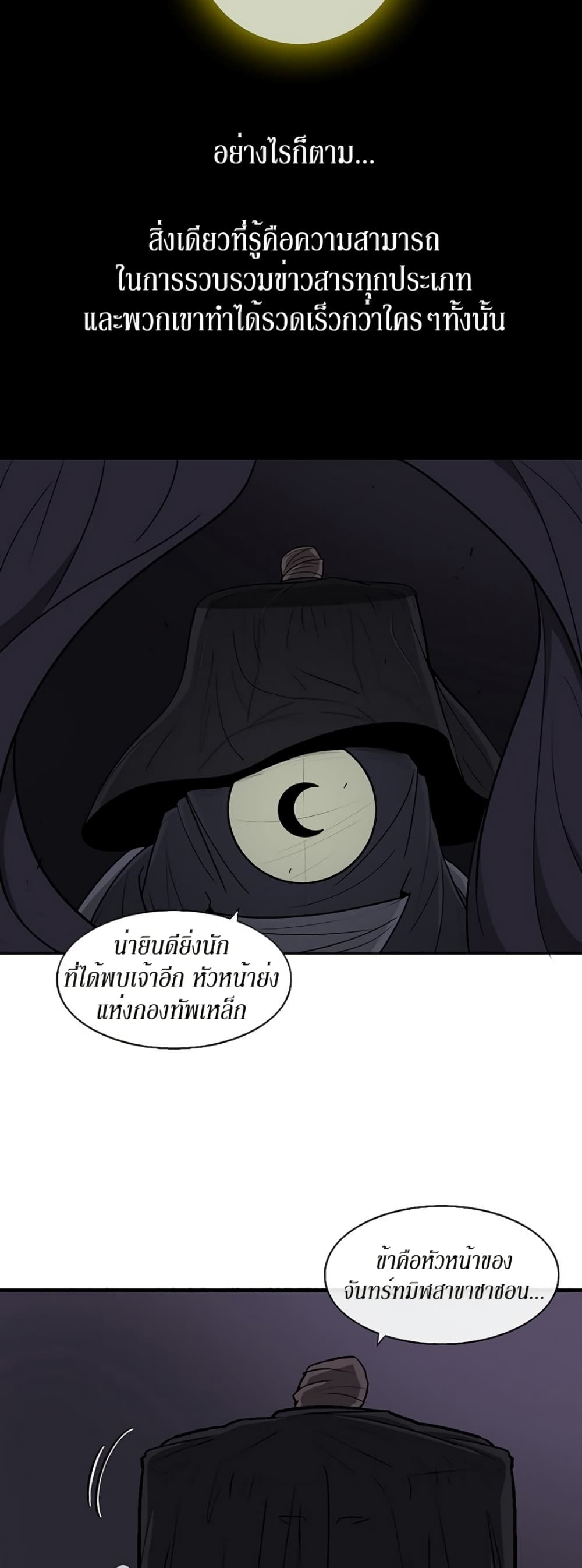 Legend of the Northern Blade 28-28
