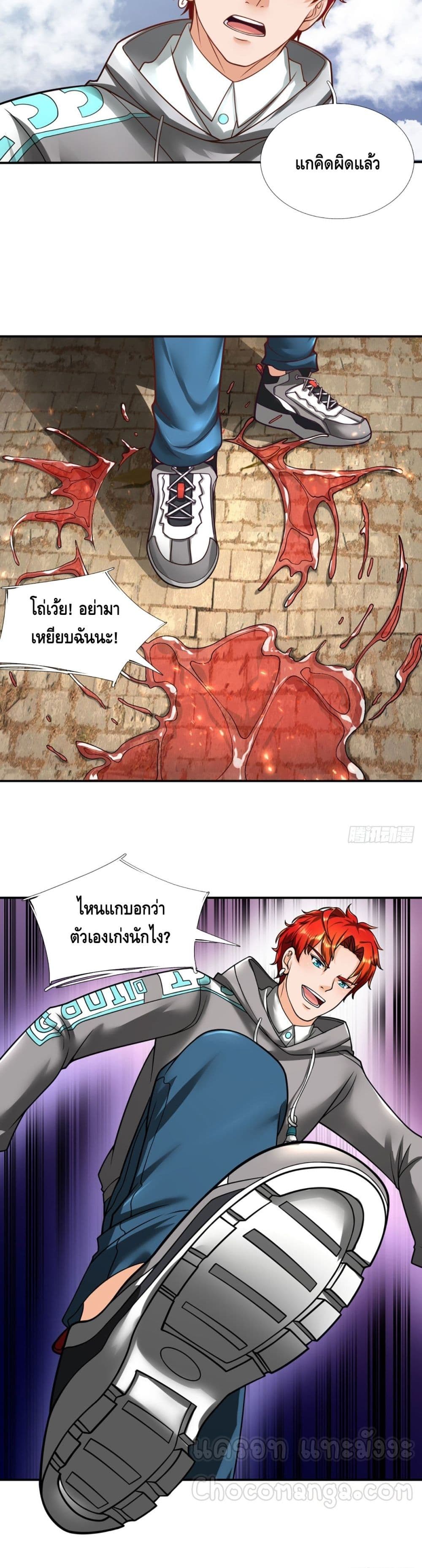 Passive Invincibility 18-18