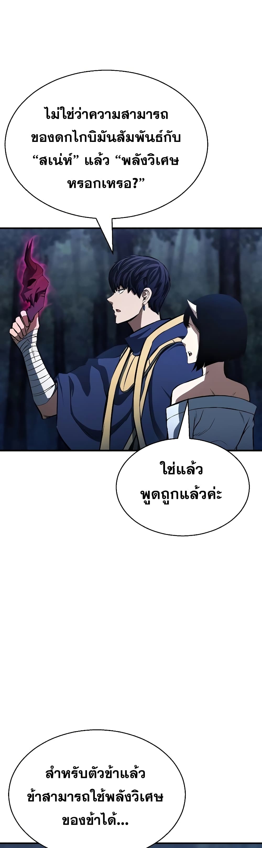 Absolute Necromancer 12-12