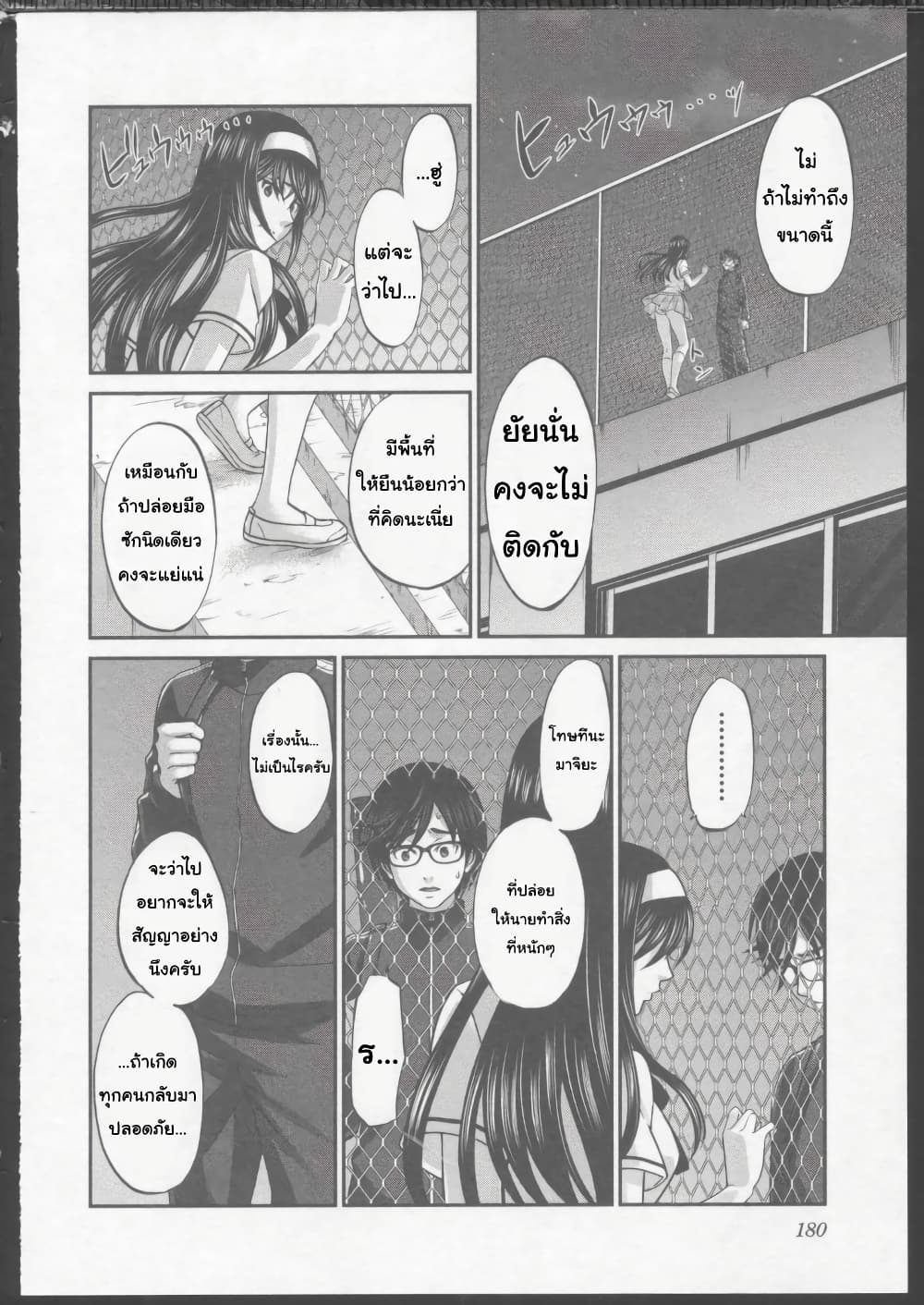 Dead Tube 5-5
