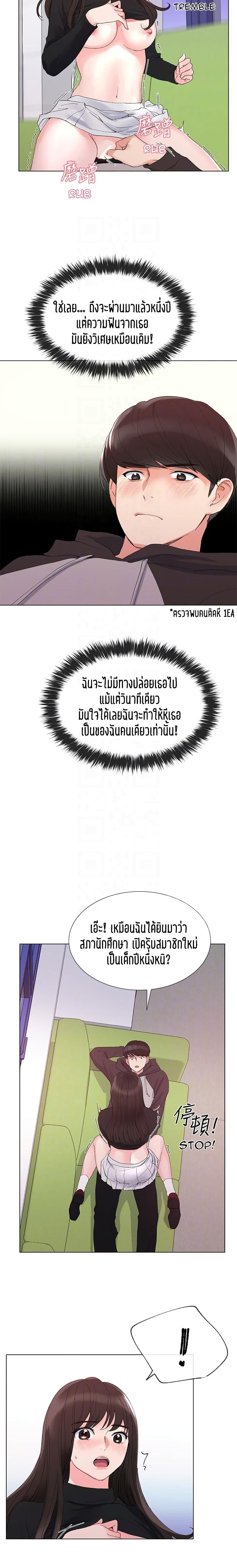 Repeater 26-26