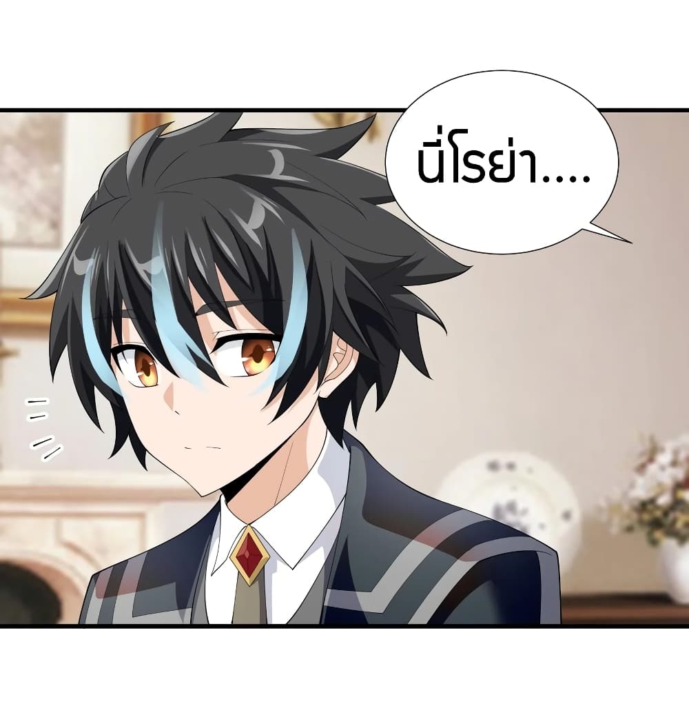 Young Master Villain Doesn't Want To Be Annihilated 34-34