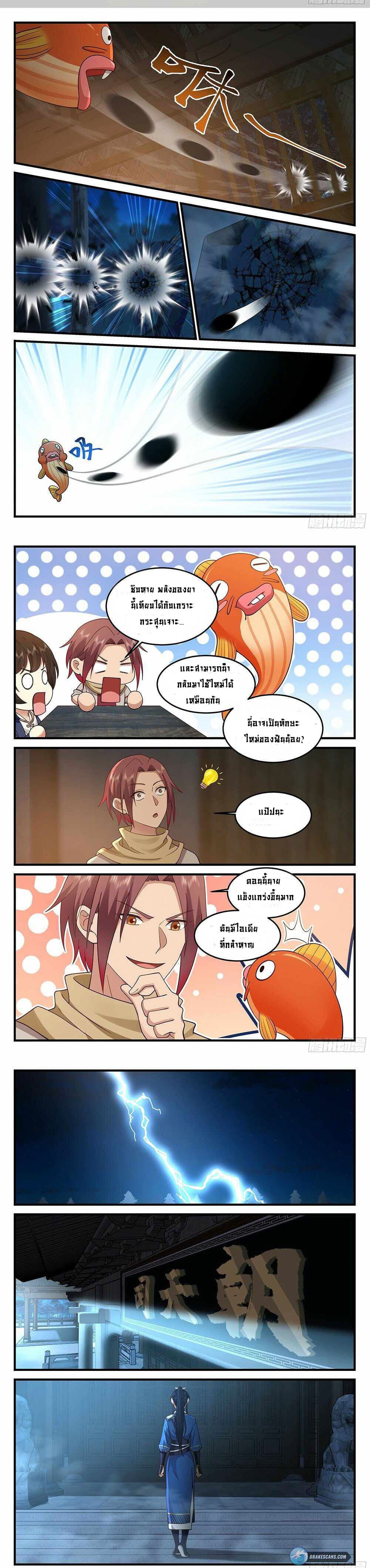 Godly Pet Has Opened Up for Me Again 6-ของขวัญ
