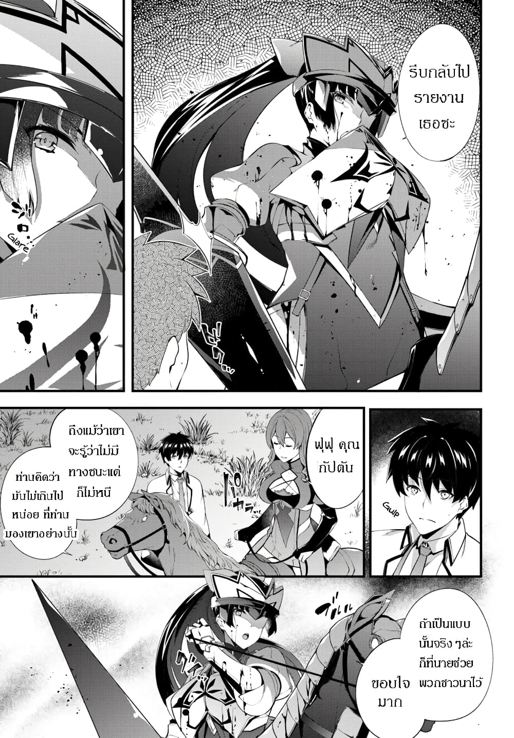 Hagure Seirei Ino Shinsatsu Kiroku ~Seijo Kishi-dan to Iyashi no Kamiwaza~ 3-3