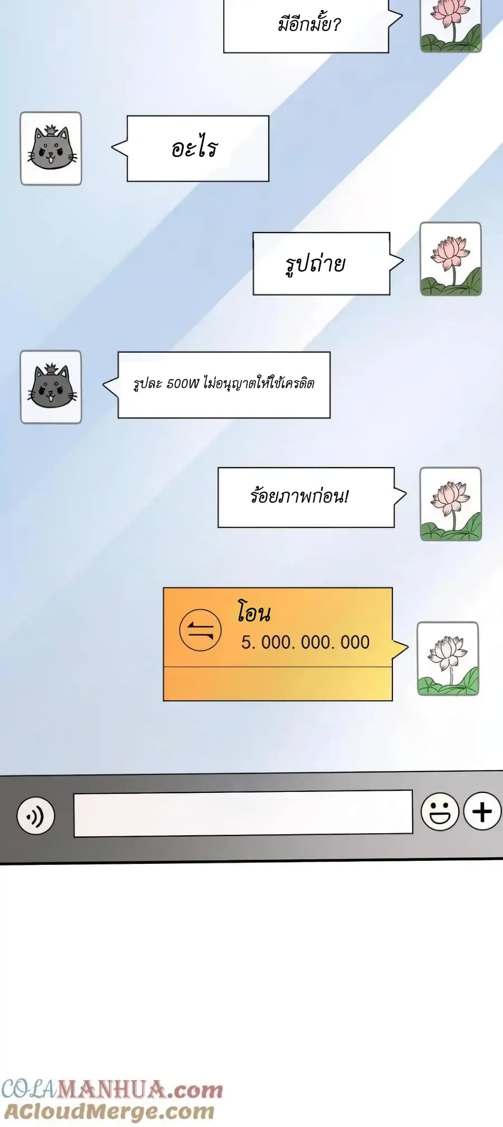 I Accidentally Became Invincible While Studying With My Sister 50-50