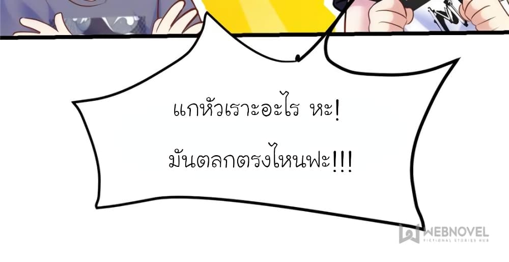My Beautiful Time with You 156-156