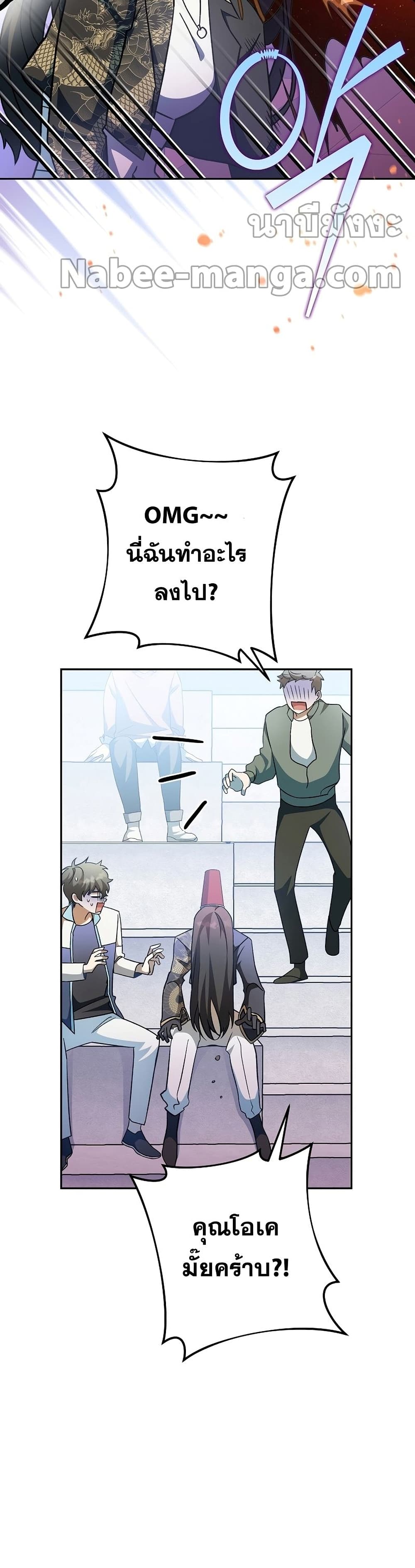 The Novel's Extra (Remake) 33-33