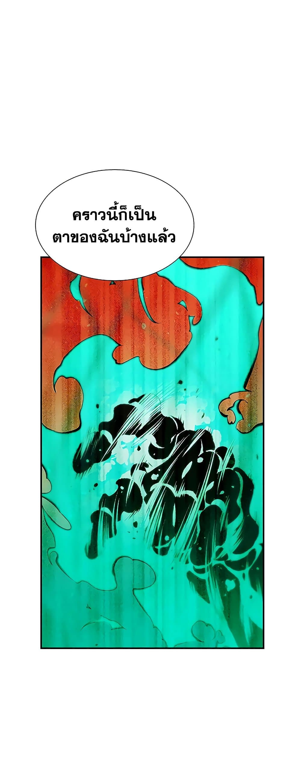 The Lone Necromancer 61-61