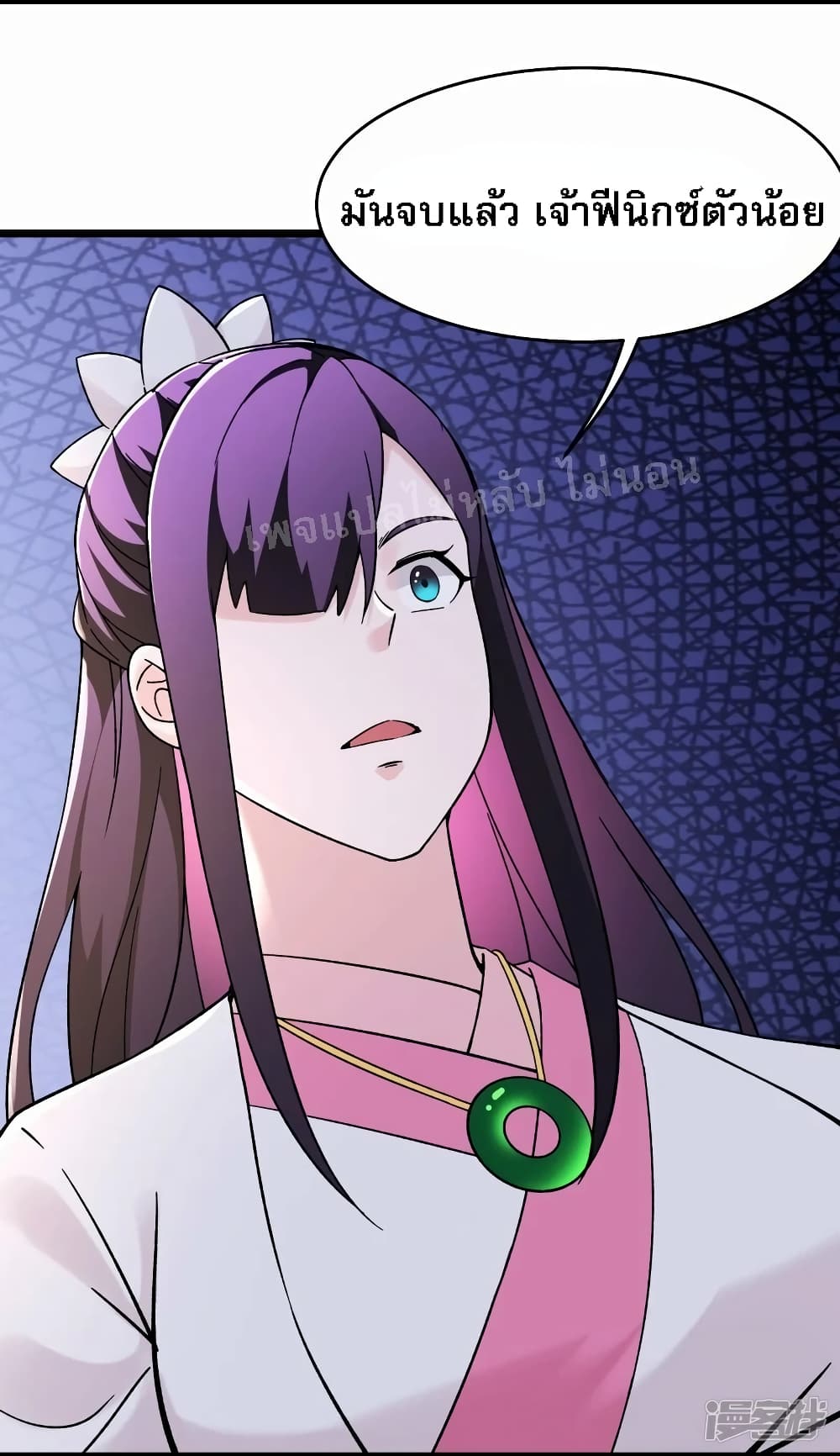 My Harem is All Female Students ฮาเร็มของข้ามีแต่ลูกศิษย์หญิงทั้งนั้น 183-183