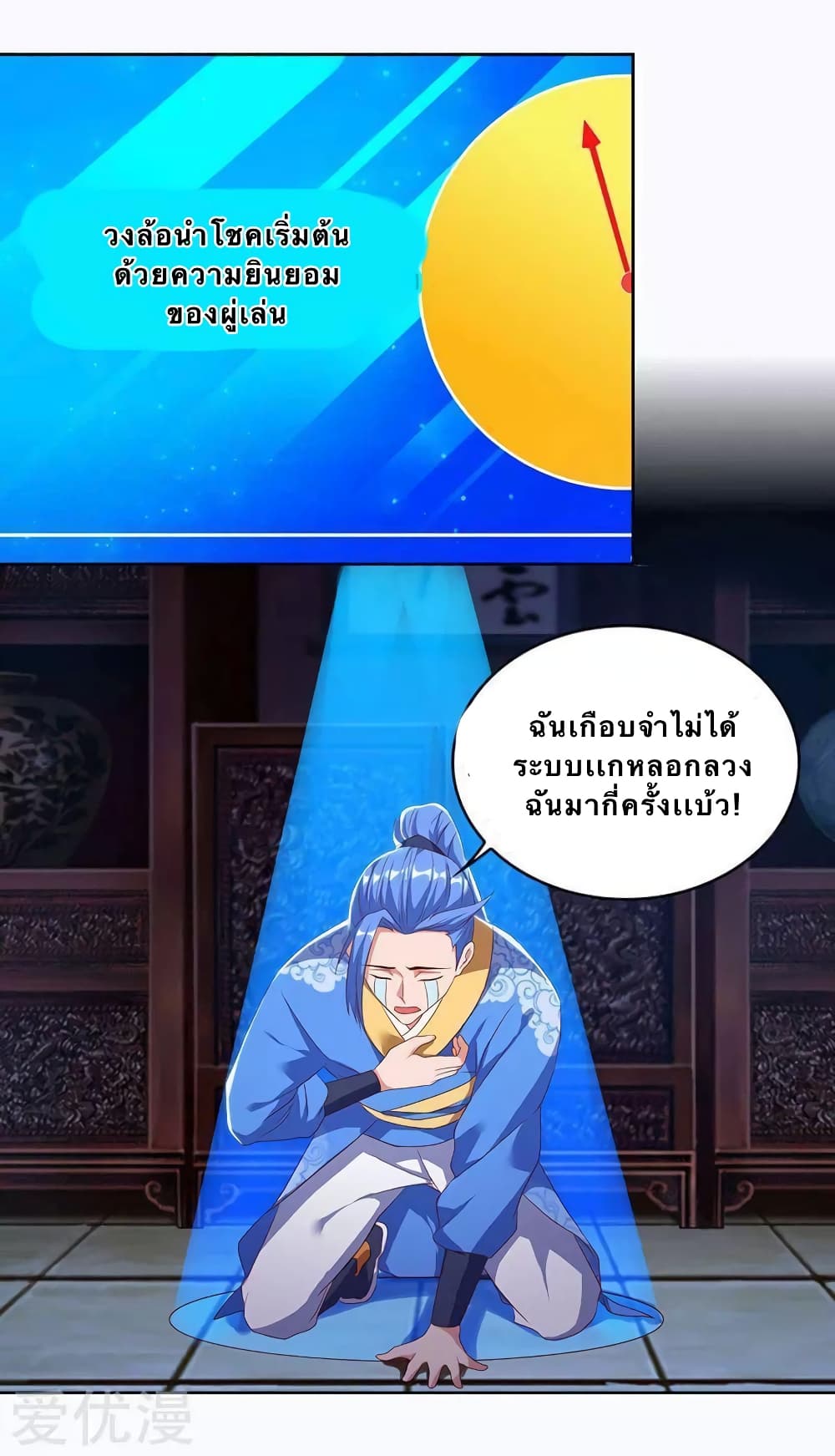 Strongest Leveling 86-86