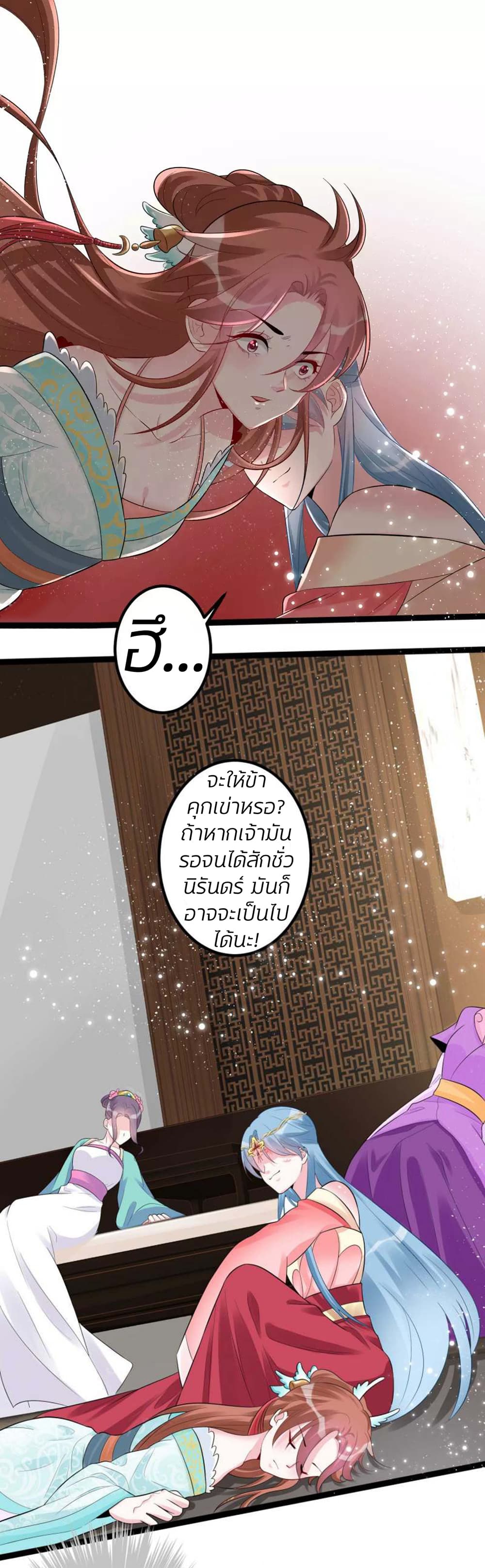 Poisonous Doctor: First Wife's Daughter 37-37