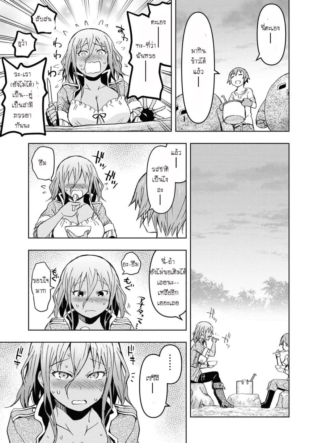 Dungeon Tou de Yadoya wo Yarou! Souzou Mahou wo Moratta Ore no Hosoude Hanjouki 9-9