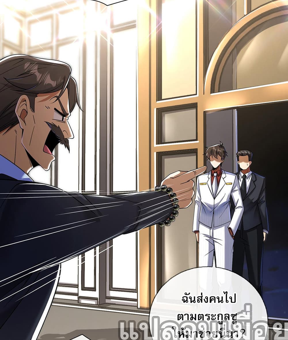 My Wife Is Rich and Beautiful แฟนของผมทั้งสวยและรวยมาก 9-9