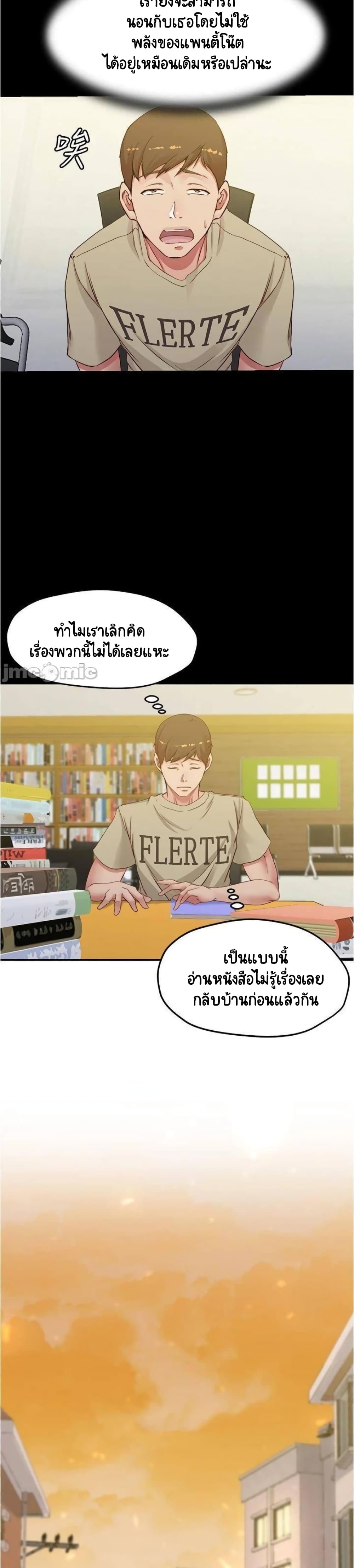 Panty Note 51-51