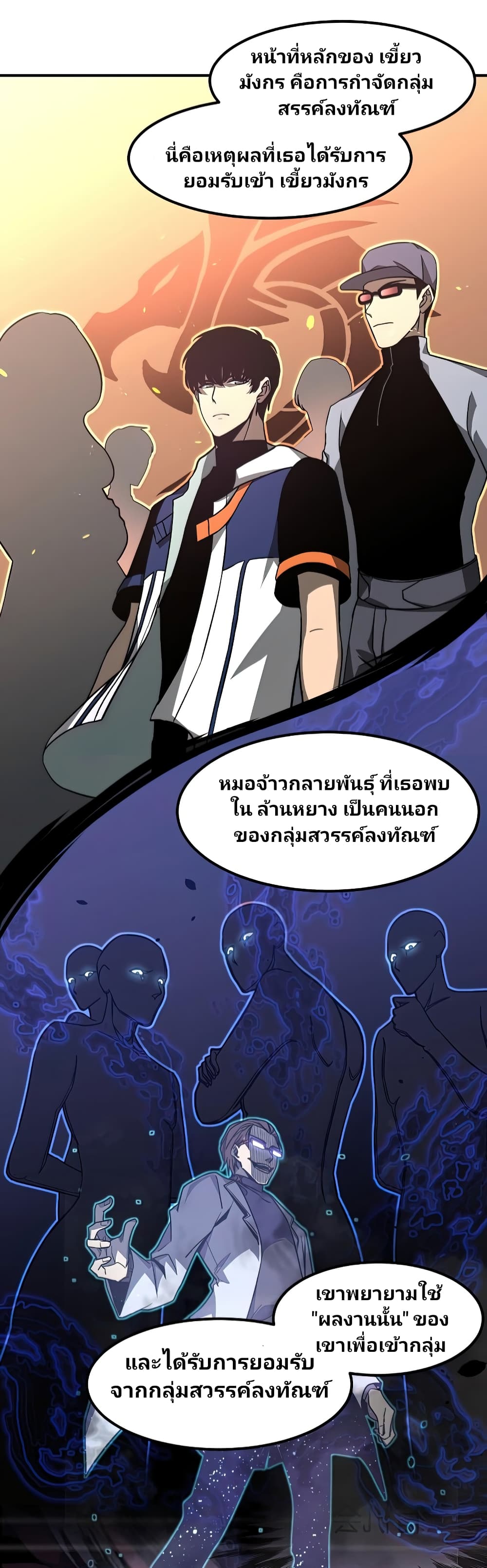 Super Evolution 51-51