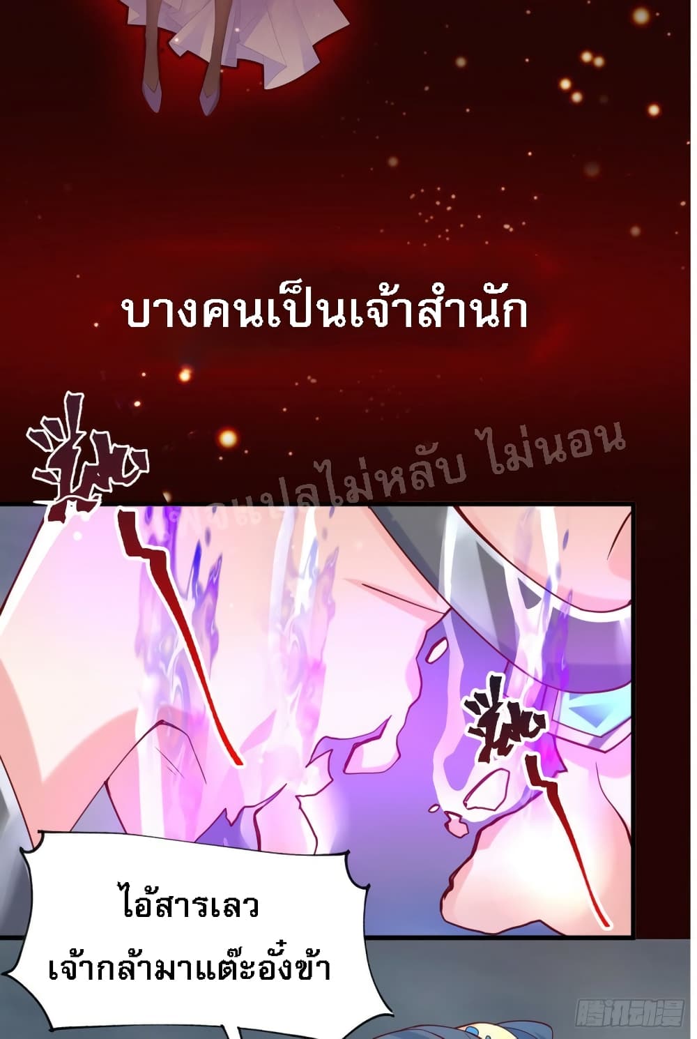 I Am The Great Supreme God ข้านี่แหละคือมหาเทพผู้ยิ่งใหญ่ 0-0
