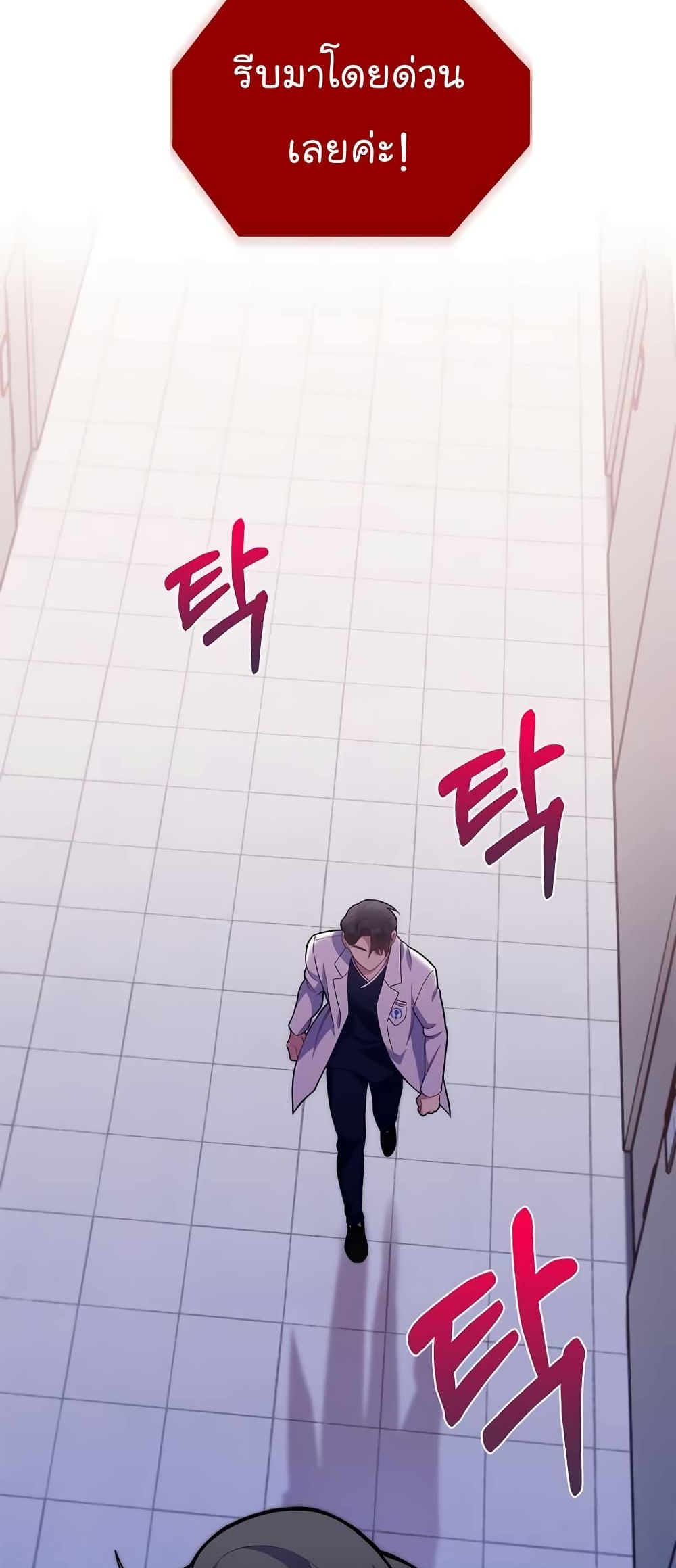Level-Up Doctor 14-14