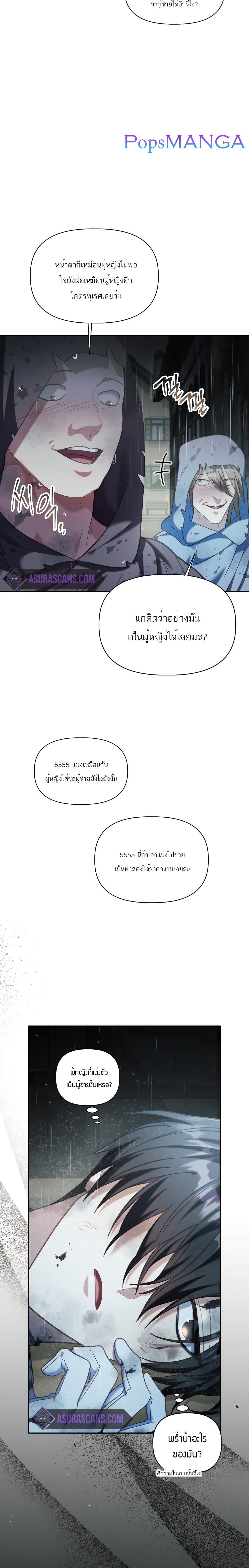 Regressor Instruction Manual คู่มือใช้งานผู้ย้อนกลับ 47-47