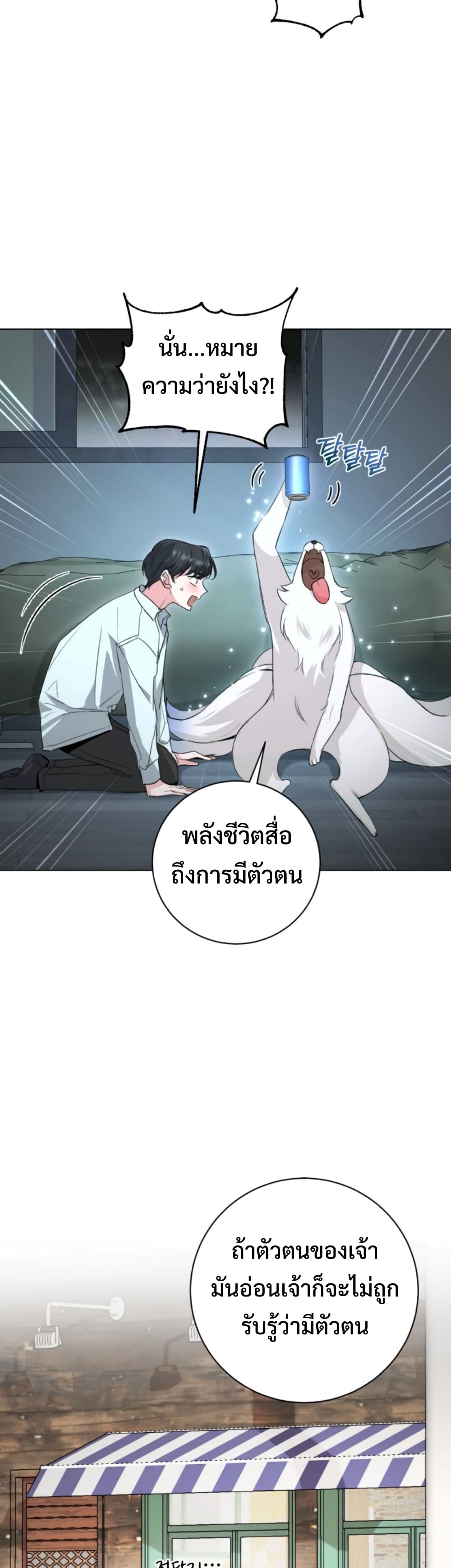 The Genius Actor’s Aura 1-1