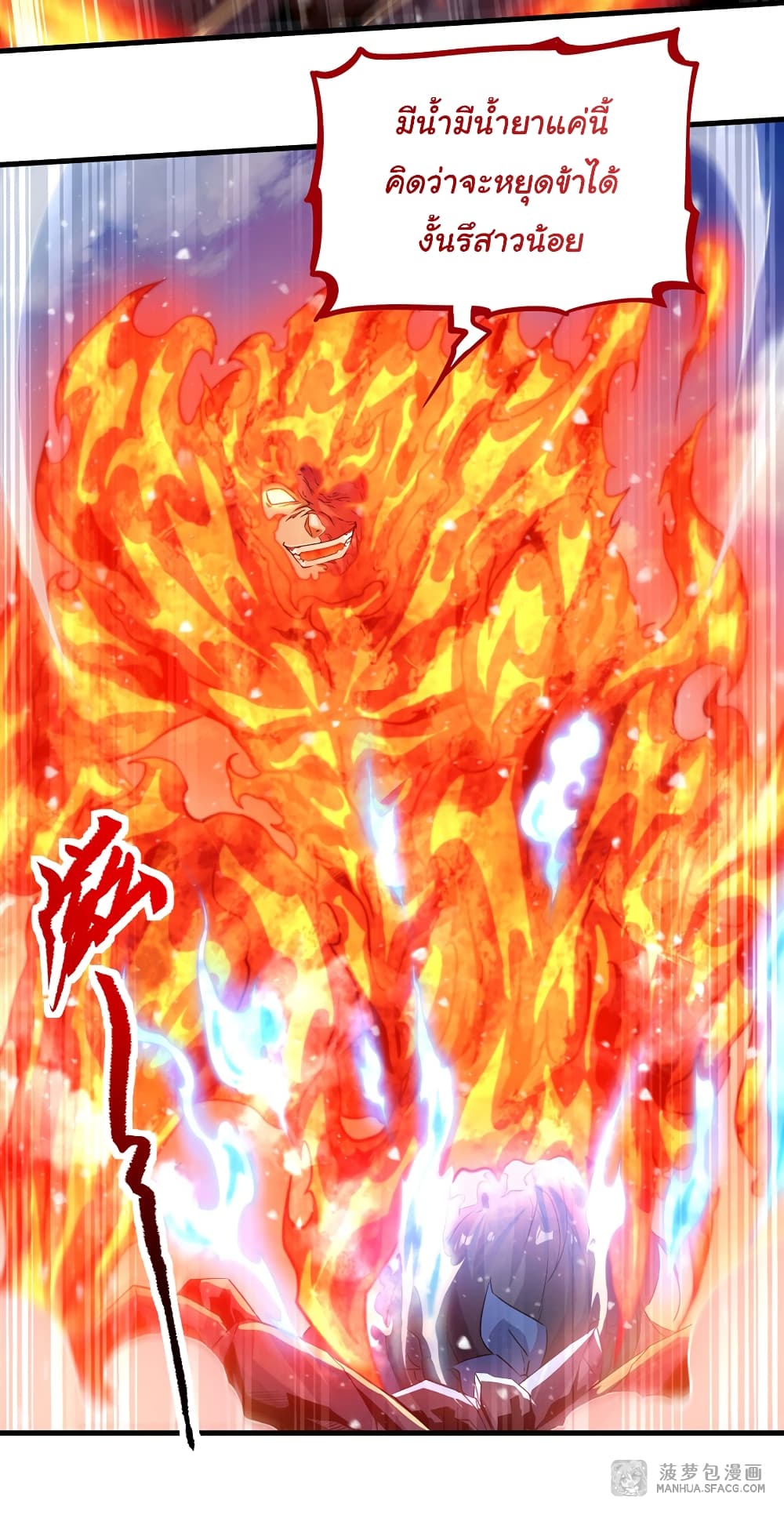 Despite Coming From the Abyss, I Will Save Humanity 26-26
