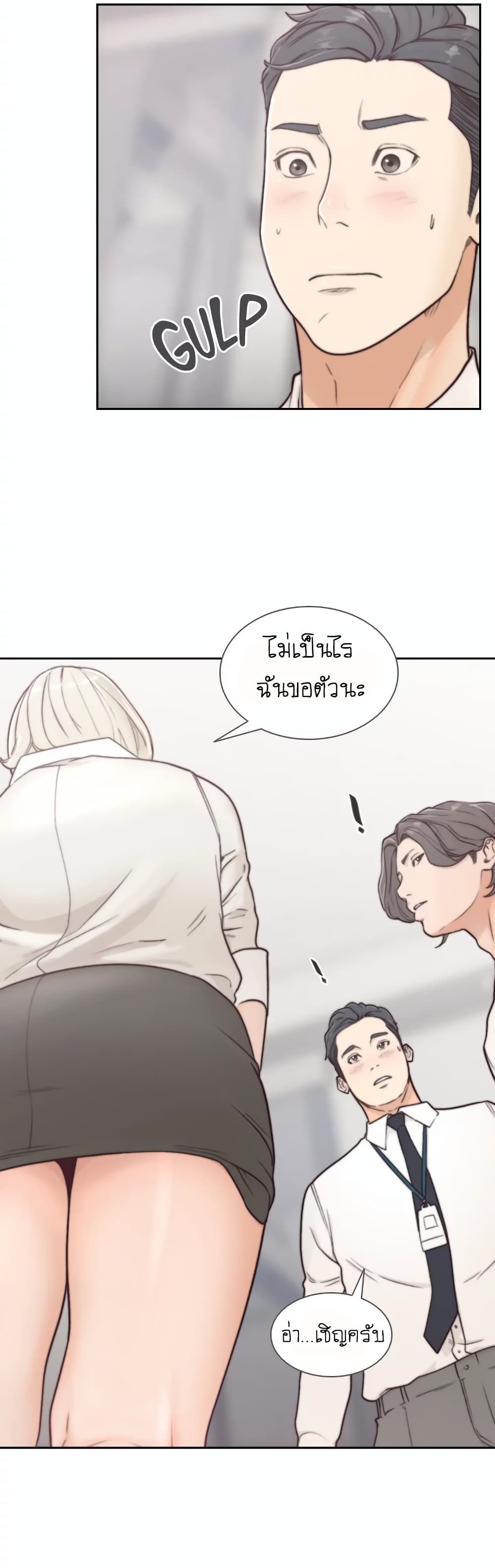 Ex-Girlfriend Comic Fa 3-3