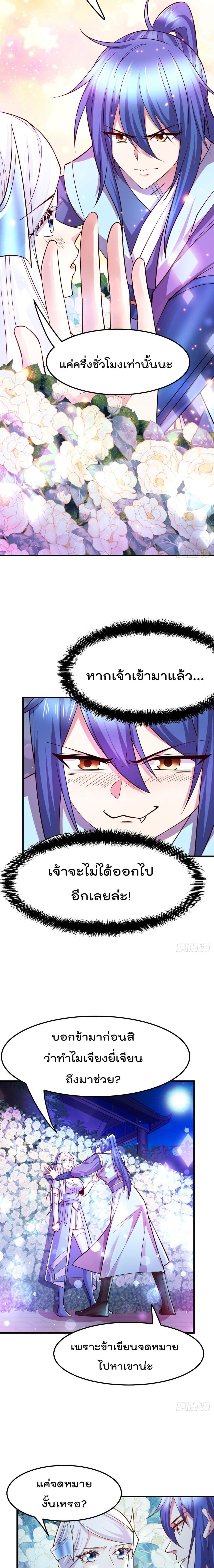 Immortal Husband on The Earth เซียนร้อยรักเขยนี้ขอบ่มเซียนให้พ่อตา 41-41