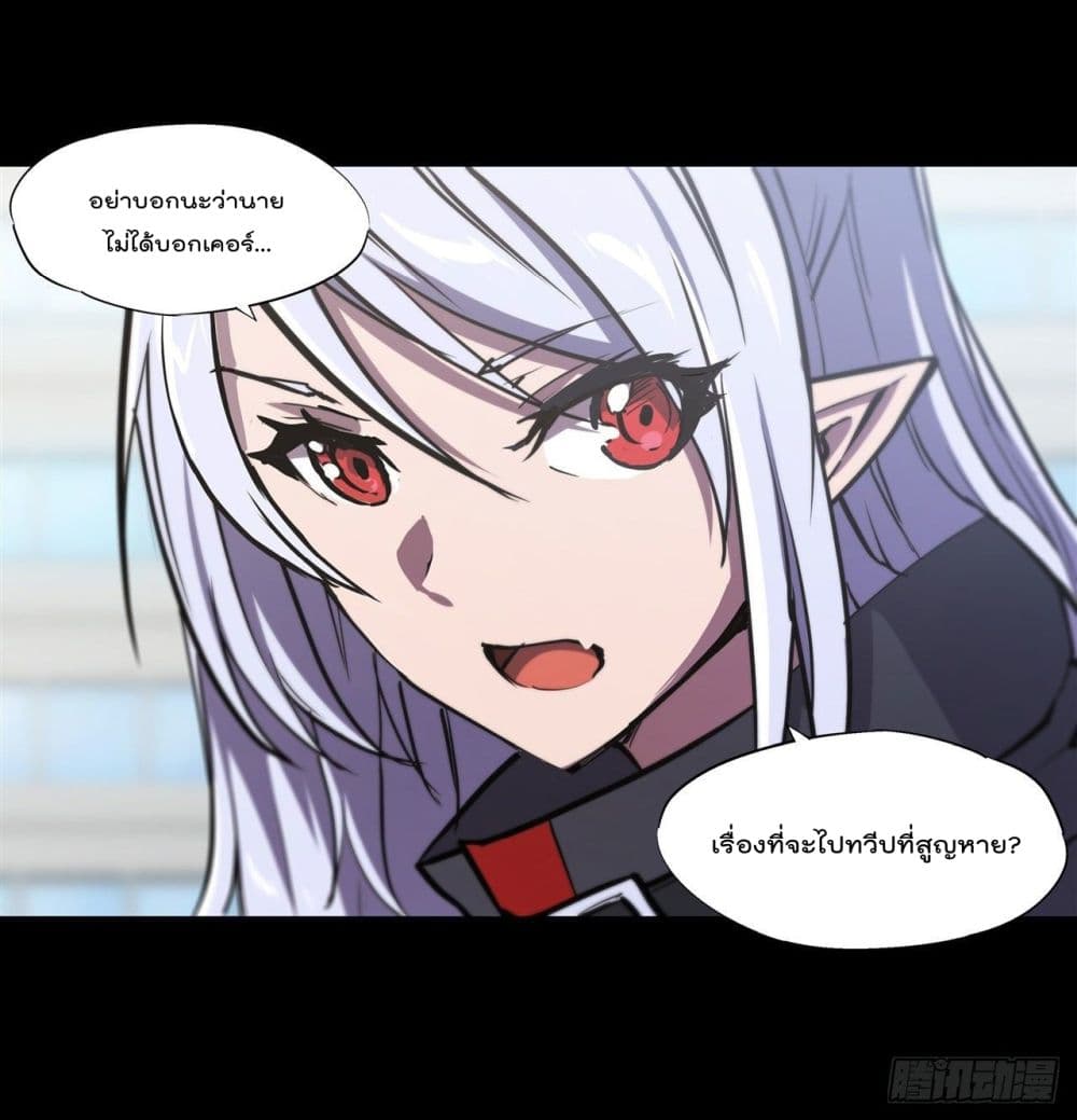 The Strongest Knight Become To Lolicon Vampire ผมคืออัศวินผู้แข็งแกร่งที่ถูกสาปให้กลายเป็นแวมไพร์โลลิ 188-188