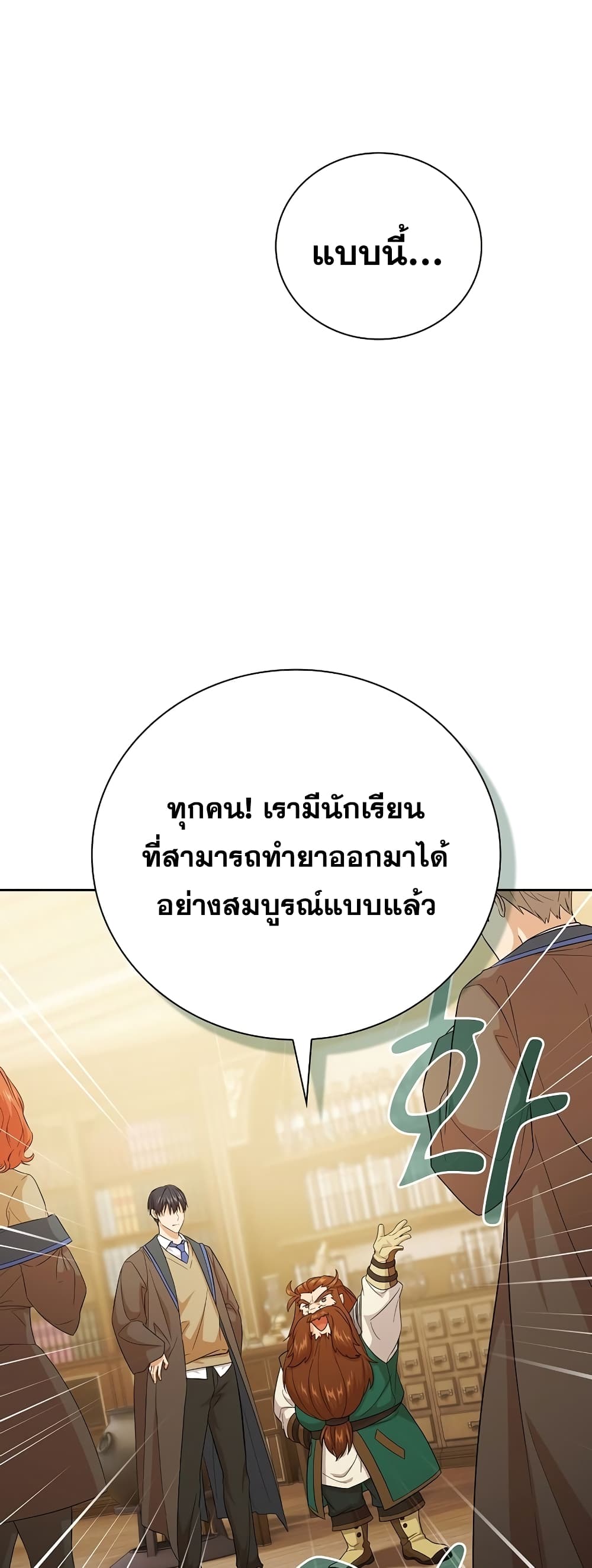 Magic Academy Survival Guide 51-51