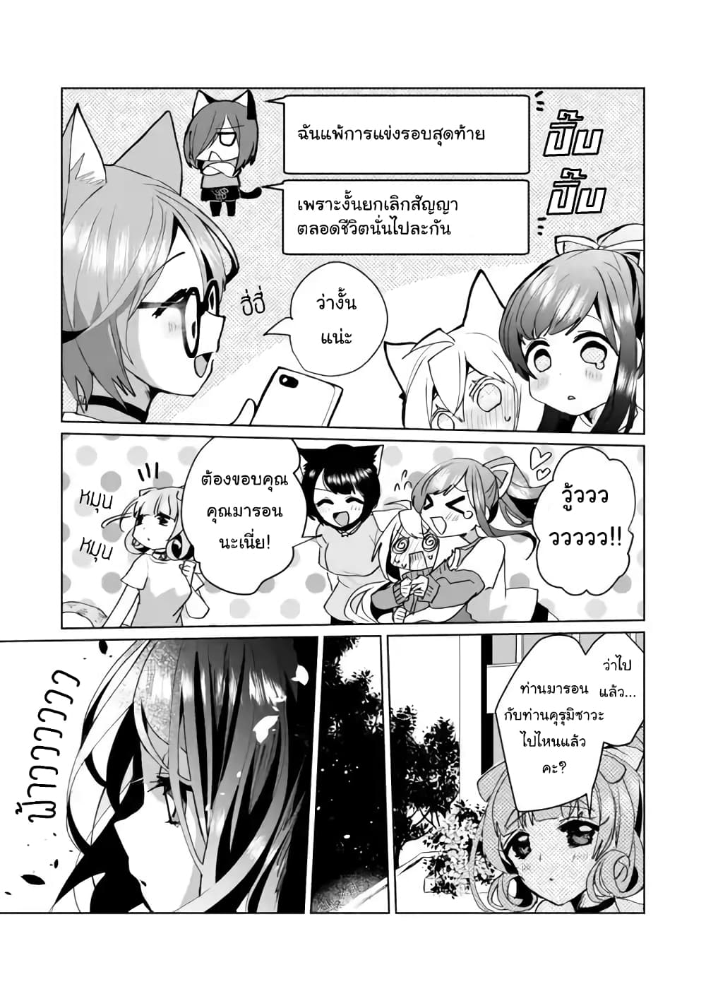 Nekomusume Shoukougun 53-53