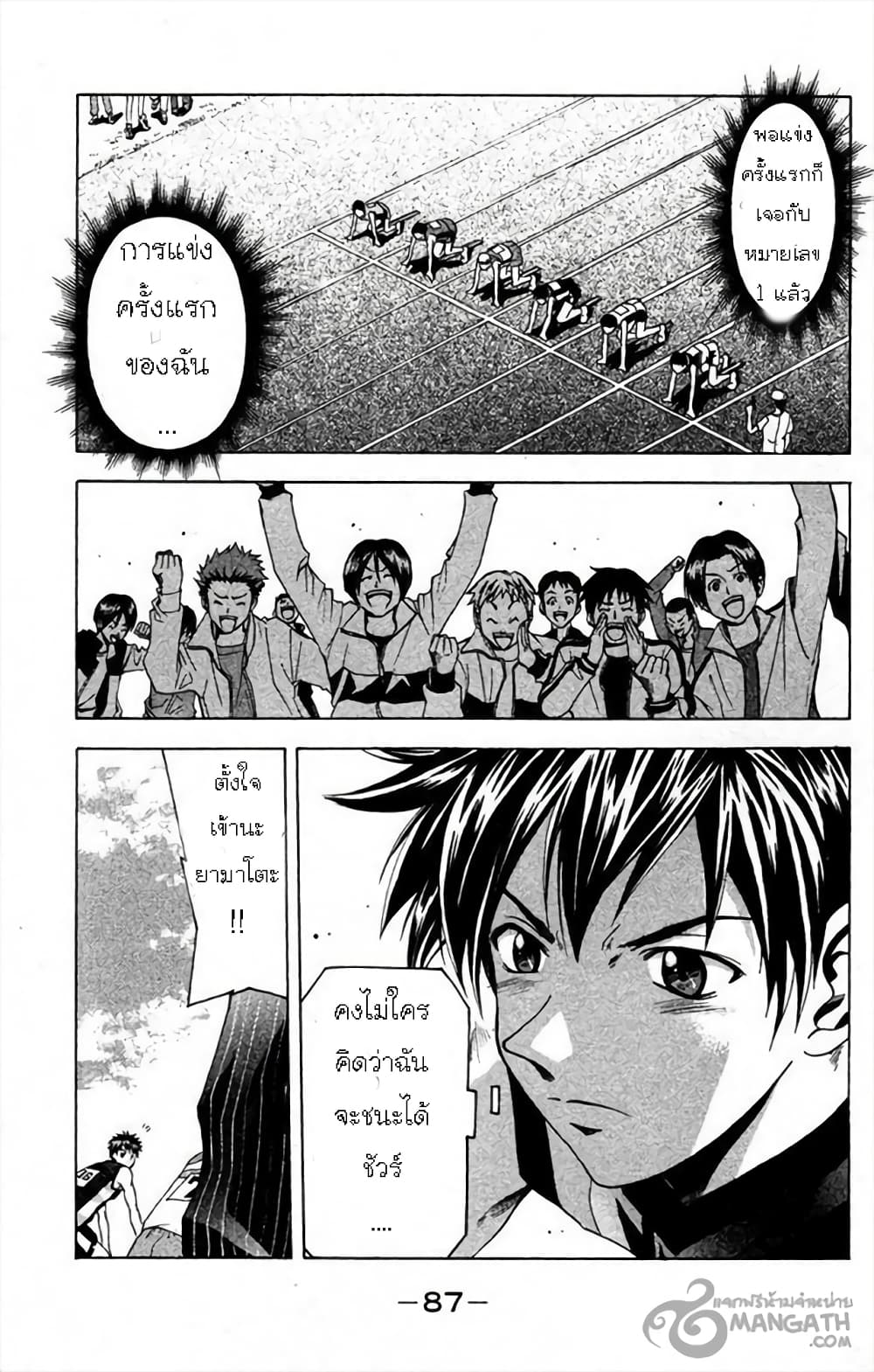 Suzuka 27-Competition