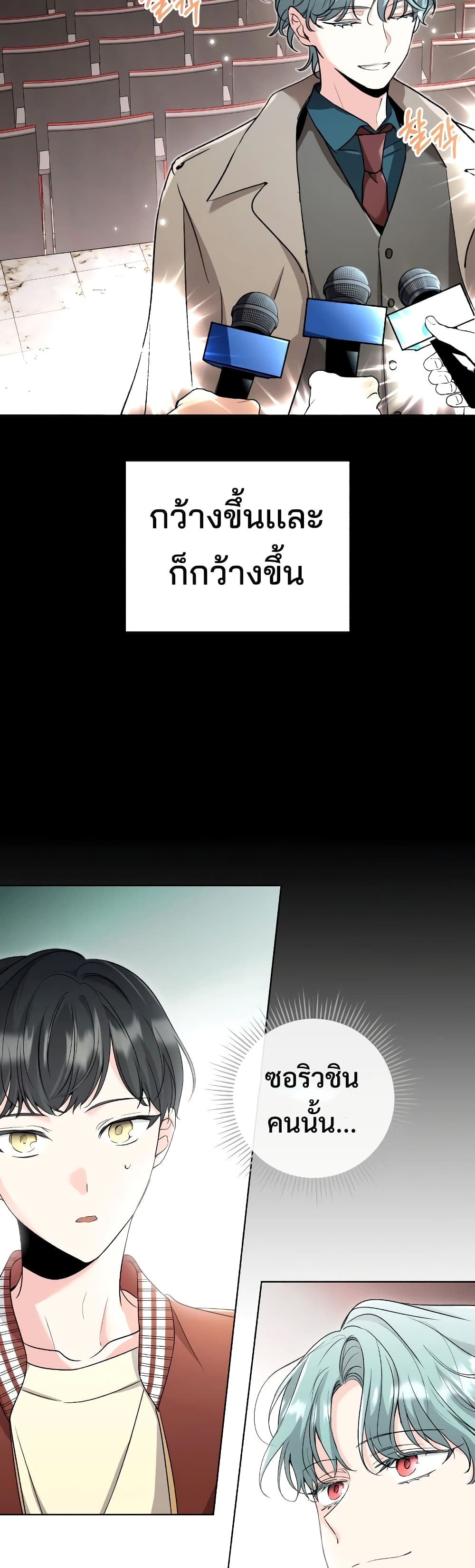 The Genius Actor’s Aura 2-2