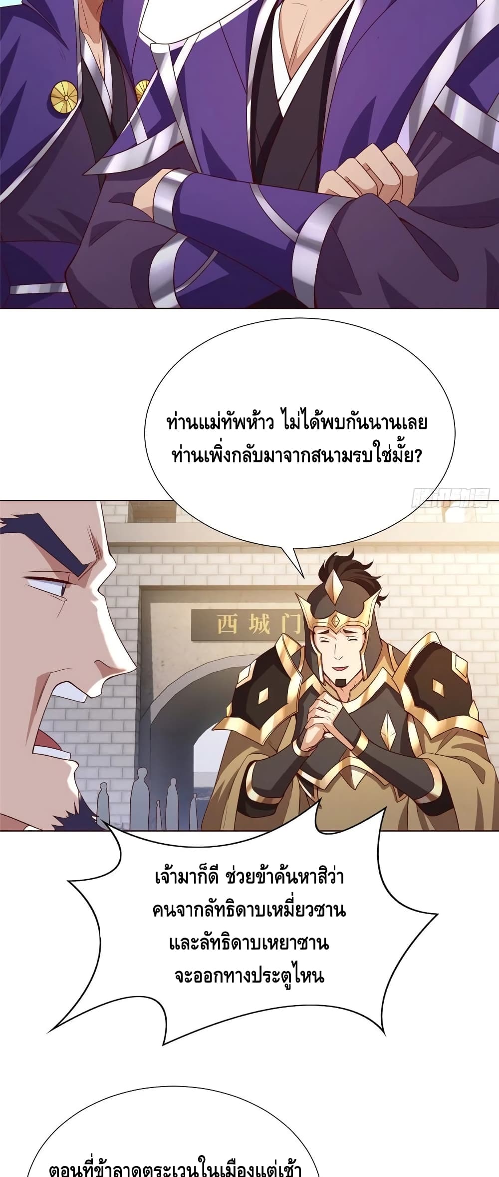 Dragon Shepherd 100-100
