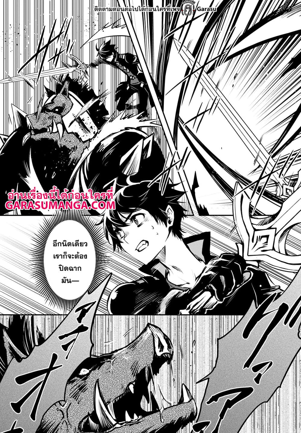 Sekai Saisoku no Level Up! 15-15