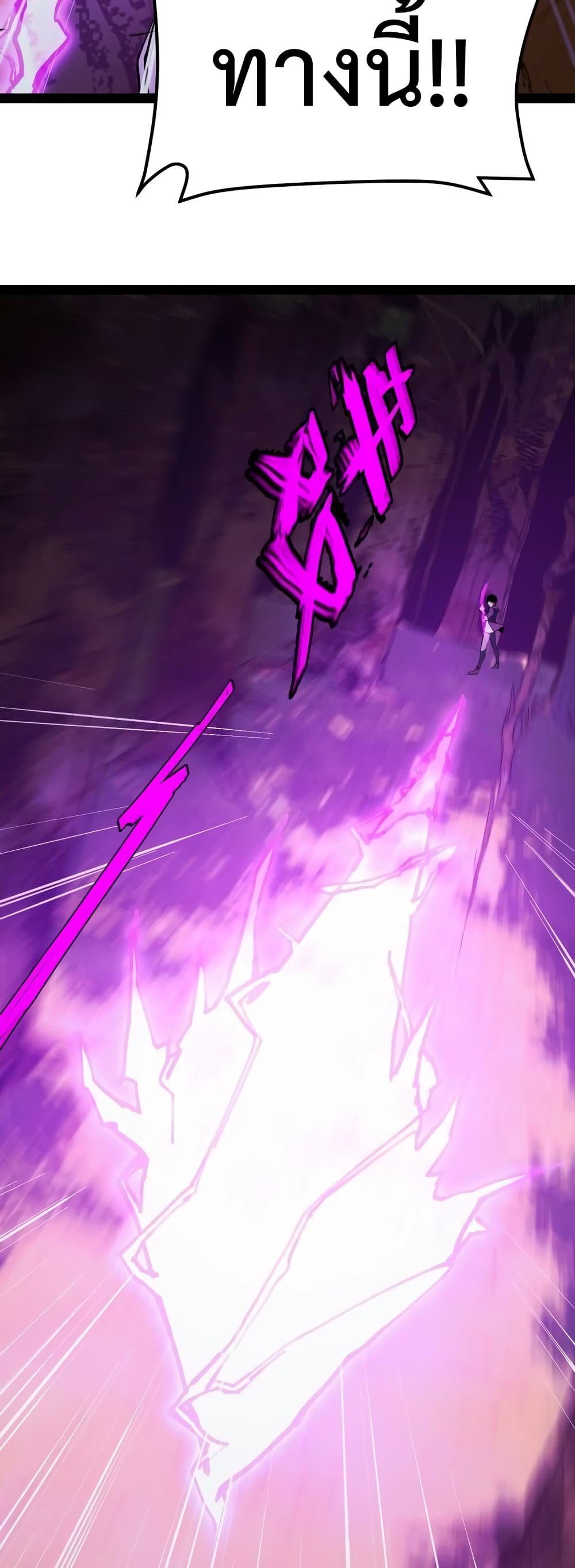 Talent Reaper 6-6