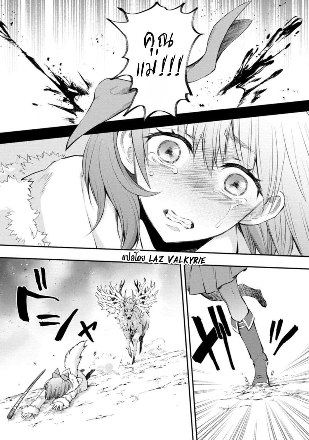 Boken-ka ni Narou! ~ Sukiruboodo de Danjon Kouryaku ~ 31-31