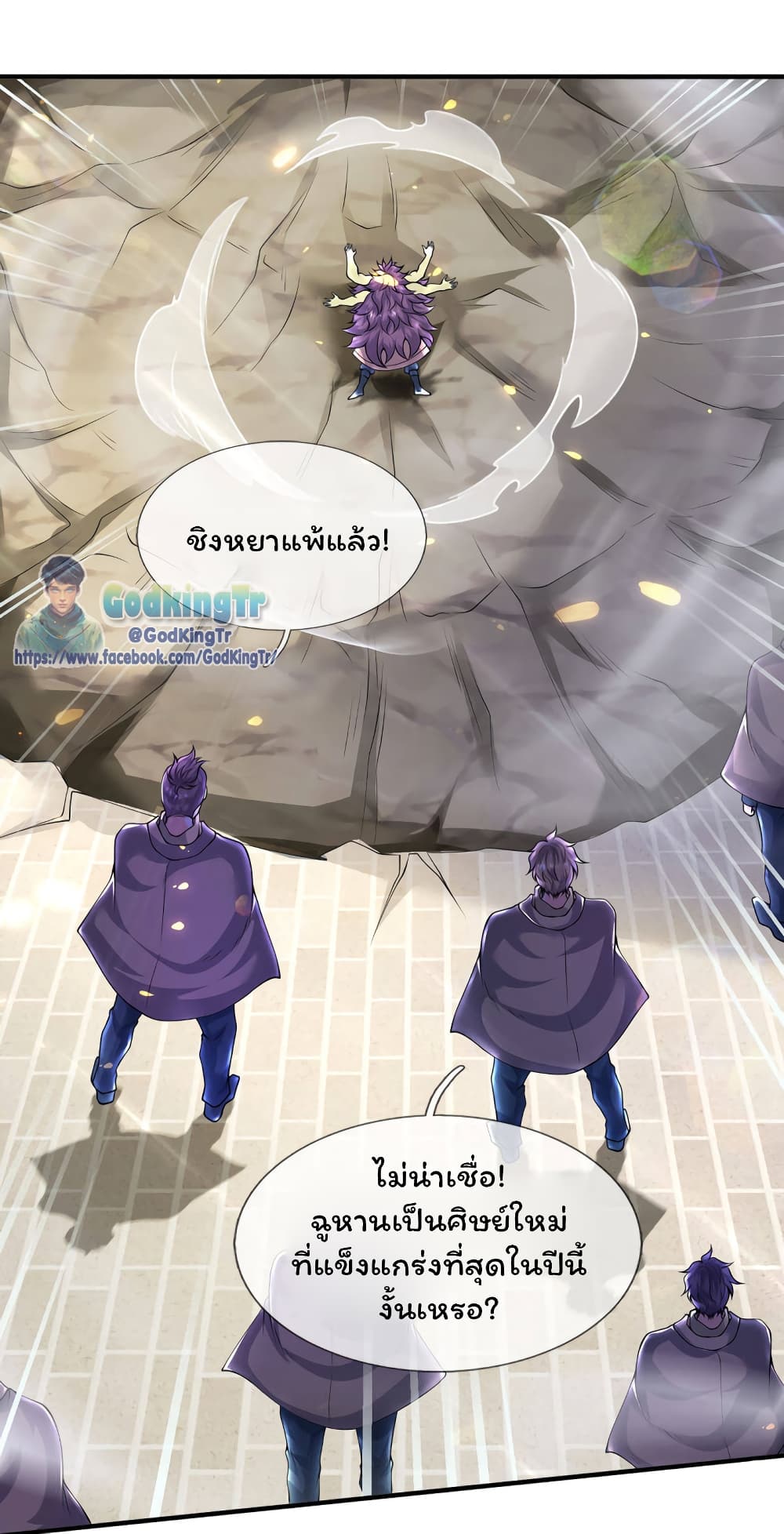 Eternal god King 218-218