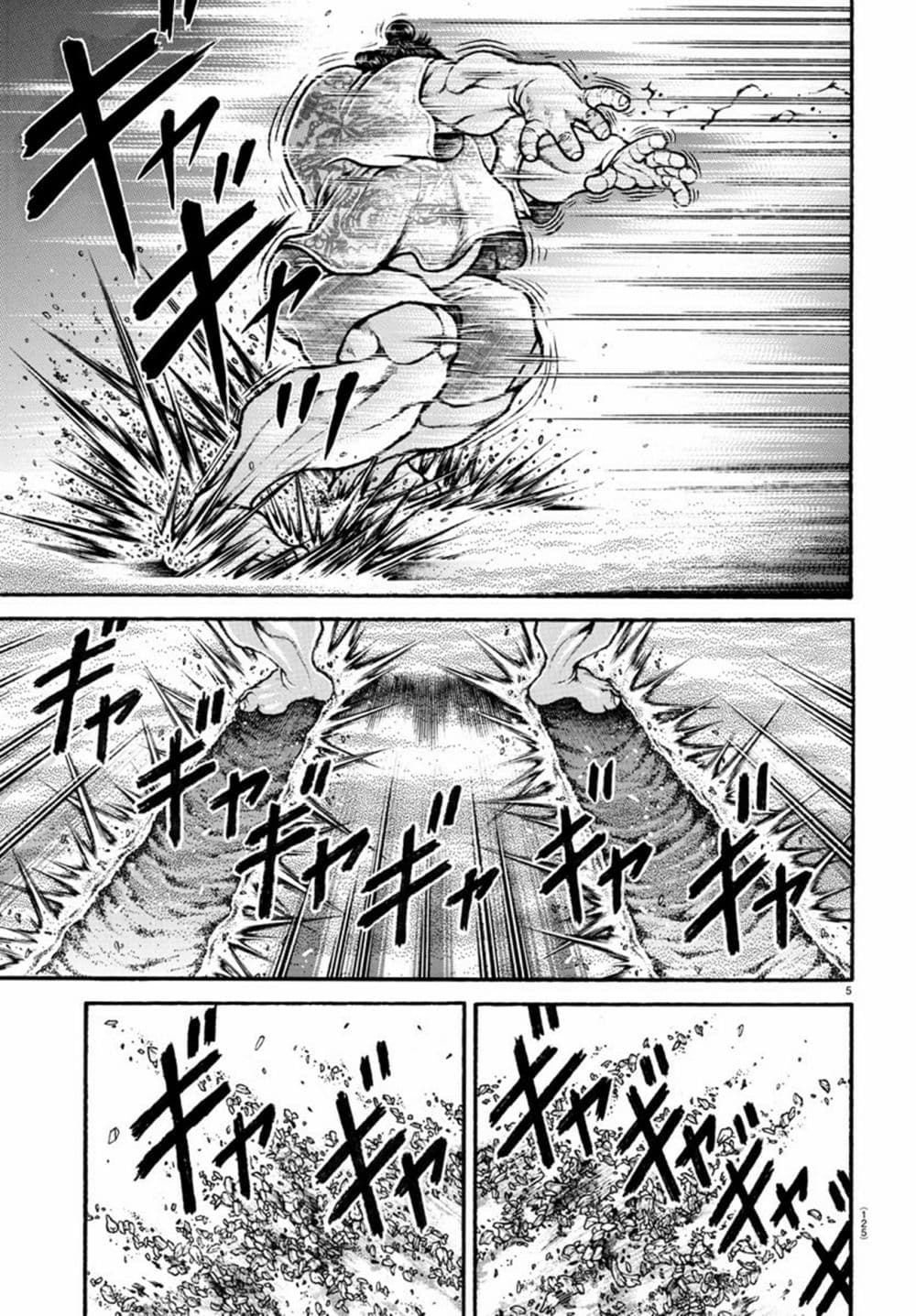 Baki Dou II 103-103