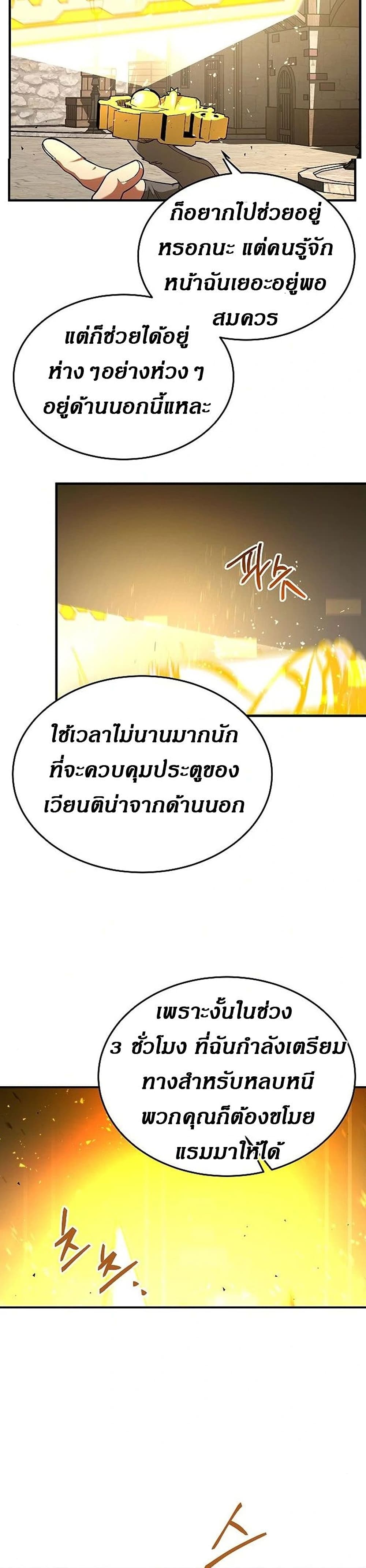 Emperor Hunt 5-5