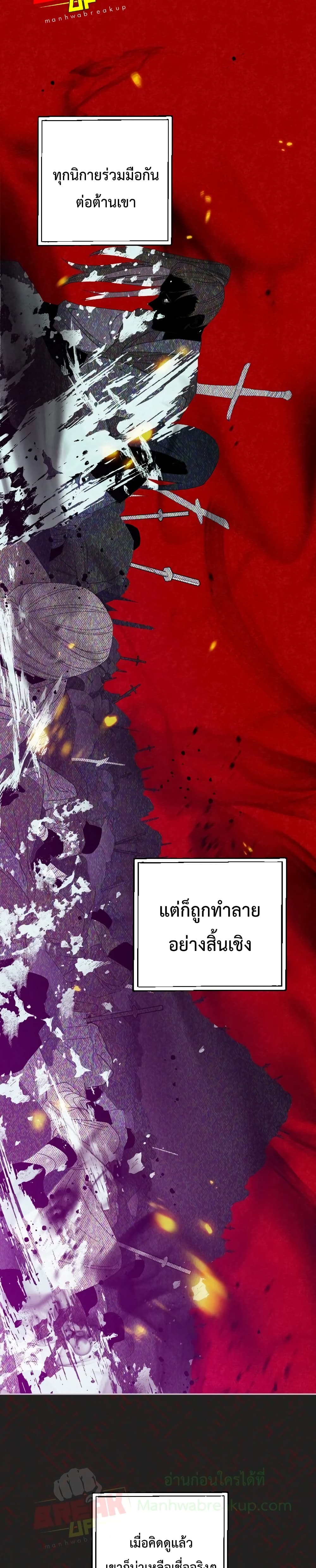 Heavenly Sword’s Grand Saga 1-1