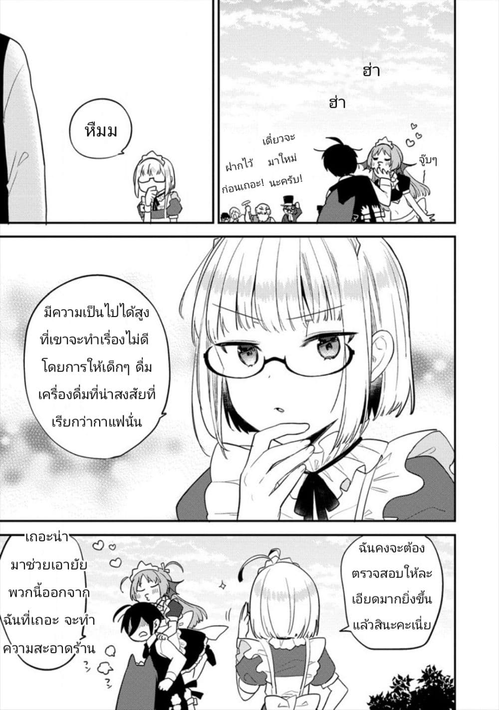 Isekai de Kojiin wo Hiraita kedo, Naze ka Darehitori Sudatou to Shinai Ken 28-28